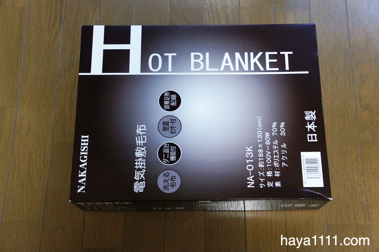 0112 hot blanket4