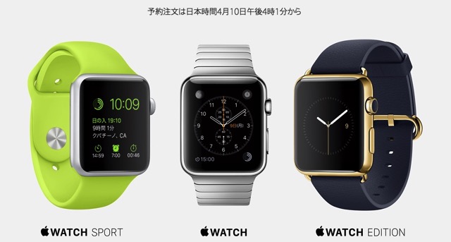 150410 Apple Watch1