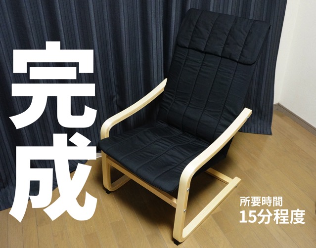 リラックスチェア（ドクターエア3Dマッサージシート専用椅子）の組み立て方や使用感 | HAYA技