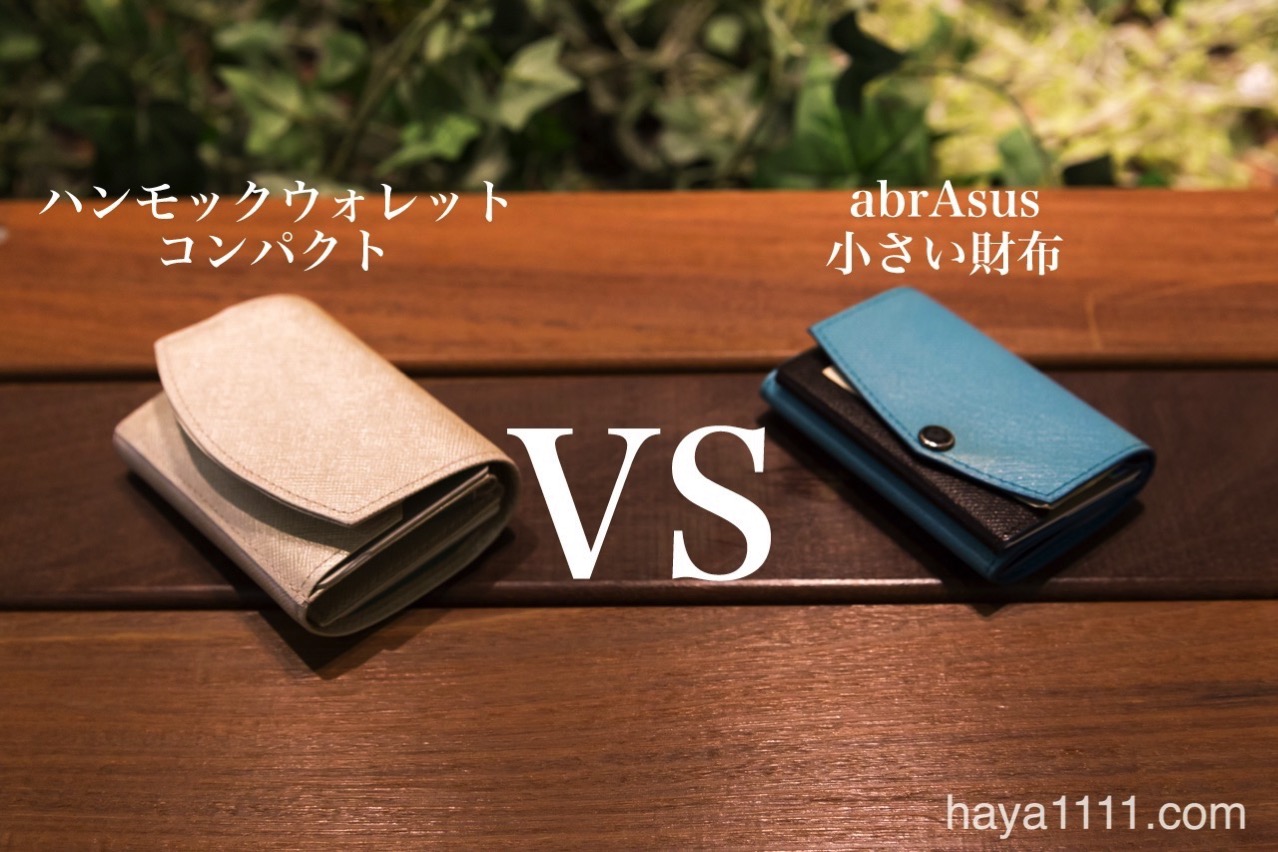 20151221 compact wallet17