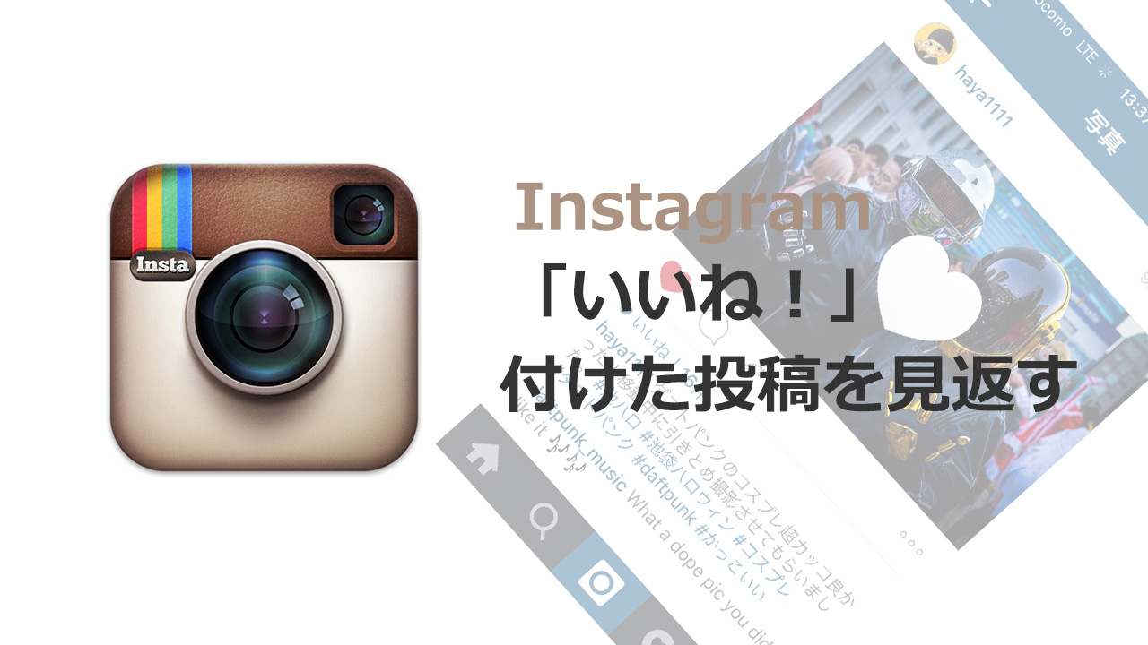 0109 instagram like1