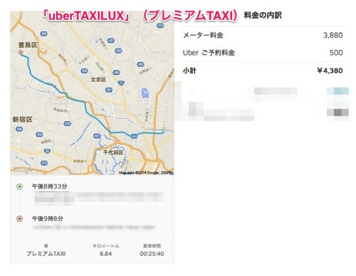140819 uber taxilux 6