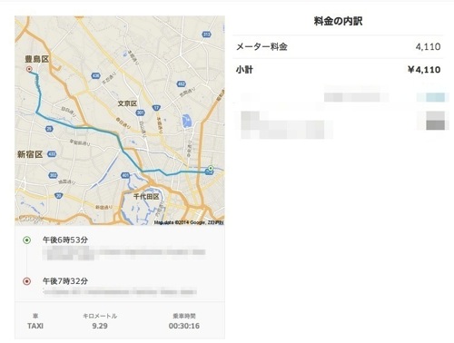 140831 uber taxi 3