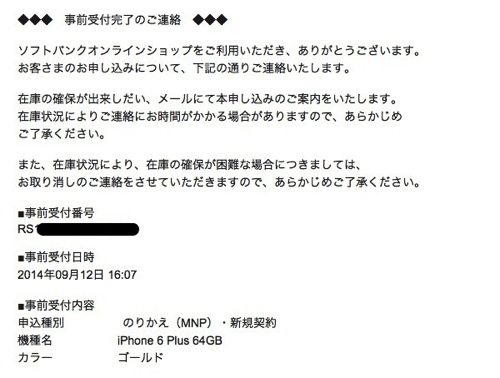 1409012 apple iphone6 4