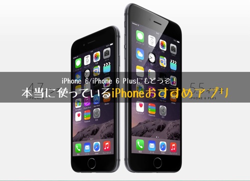 1409019 apple iphone6 app 1