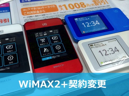 150219 wimax1