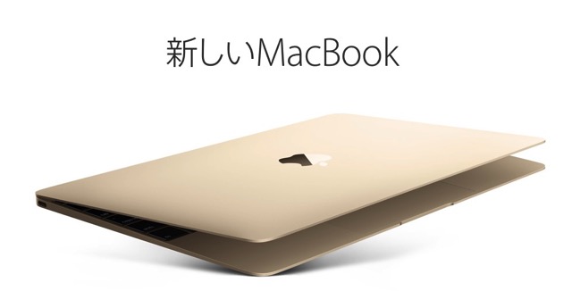 150310 new macbook12