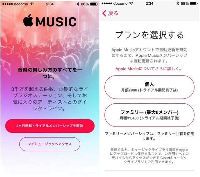 150701 apple music2