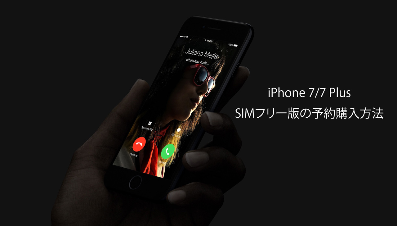 160909 simfree iphone7