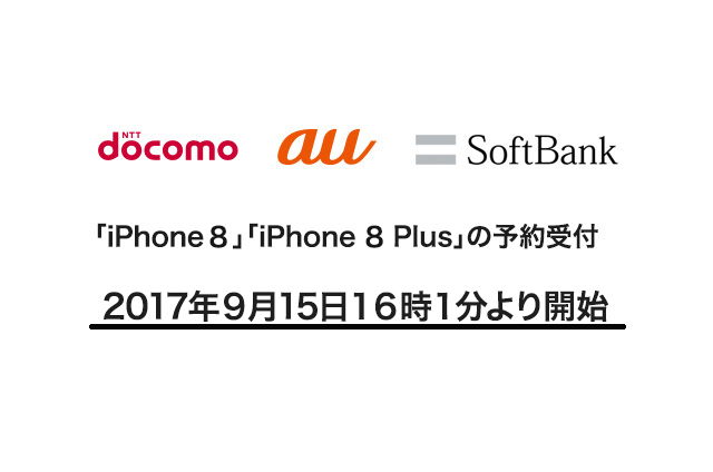 160915 iphone 8 advance order