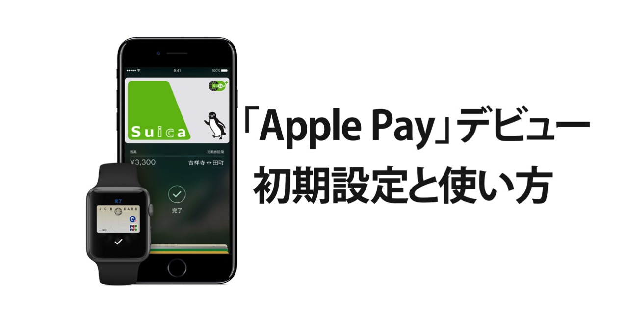 161025 apple pay 11