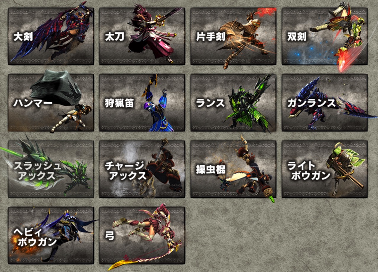 20151118 monster hunter1