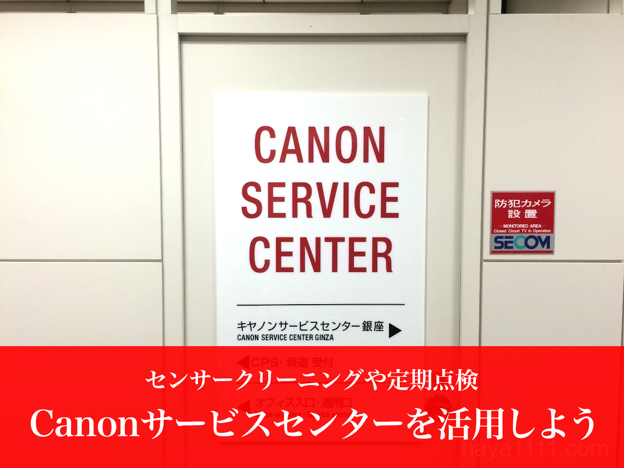 20151225 canon cleaning3