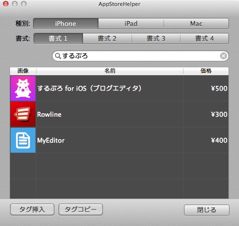 AppStoreHelper 001