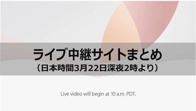 Apple special event live