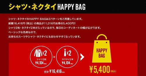 Happybag 2