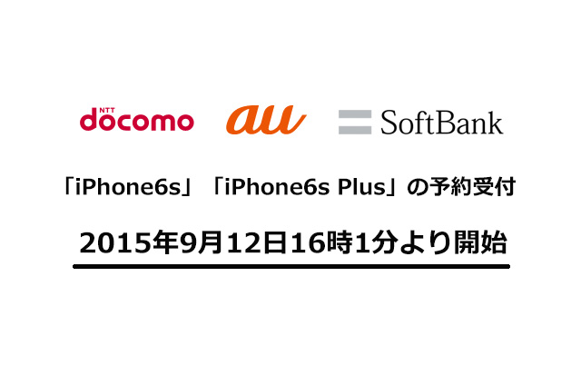Iphone 6s advance order