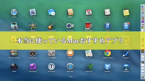 Mac app 20131130