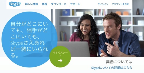 Skype 001
